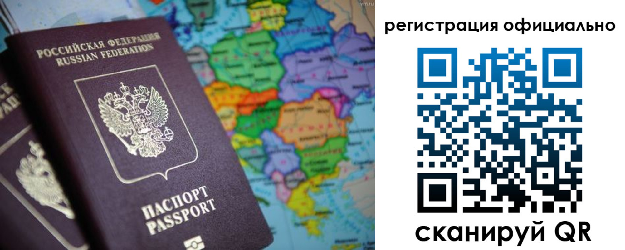 прописка для работы в Геленджике