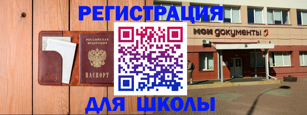 прописка для работы в Геленджике