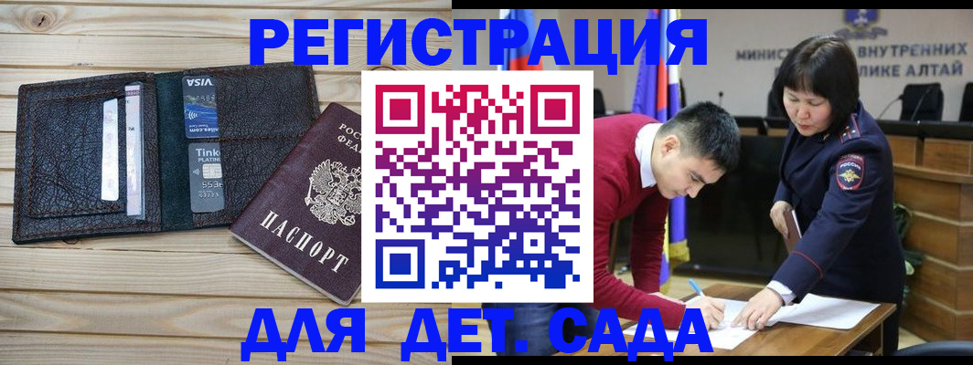 прописка поиск в Геленджике